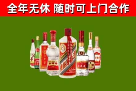 台北市回收名酒