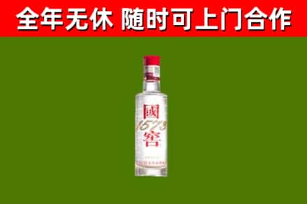 台北市烟酒回收1573酒.jpg