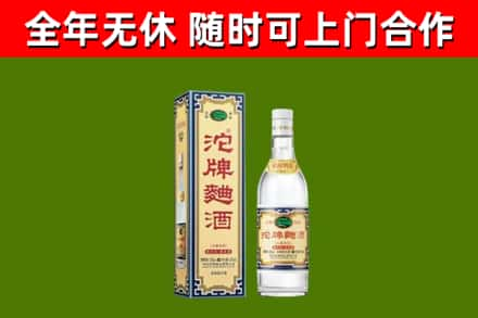 台北市烟酒回收80沱牌曲酒2.jpg