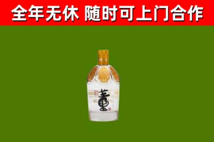 台北市回收董酒