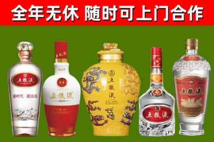 台北市回收五粮液酒